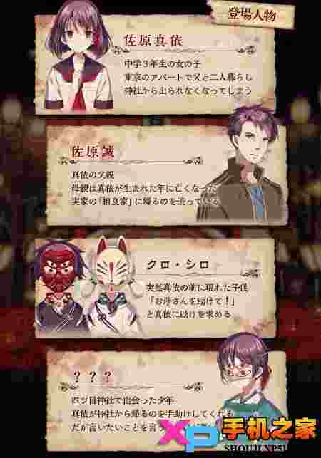 四目神(四ツ目神)