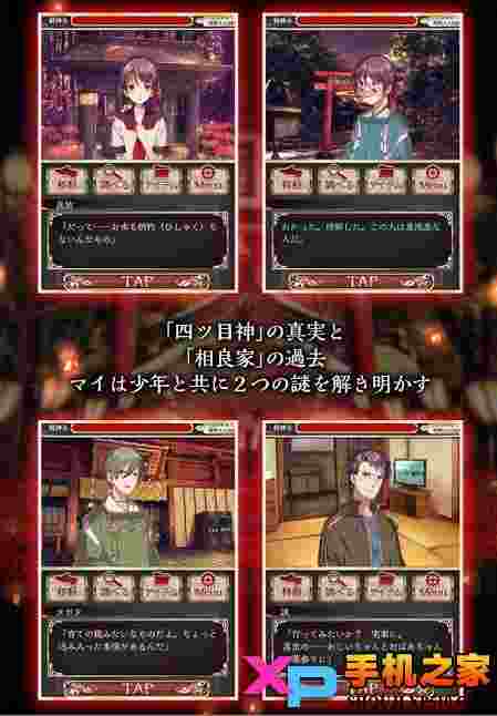 四目神(四ツ目神)