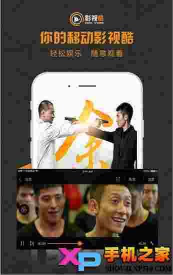 影视酷
