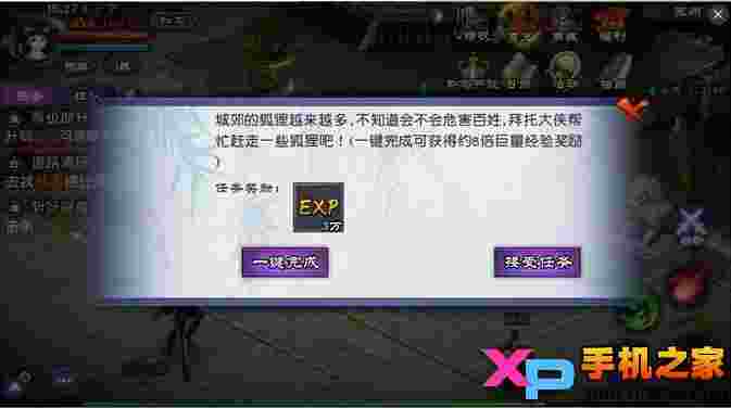 仙剑奇侠传online手机版