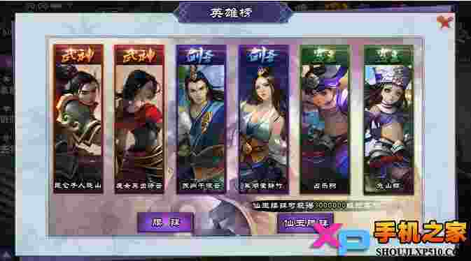 仙剑奇侠传online手机版