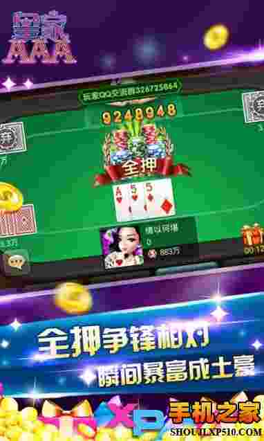 皇家三张