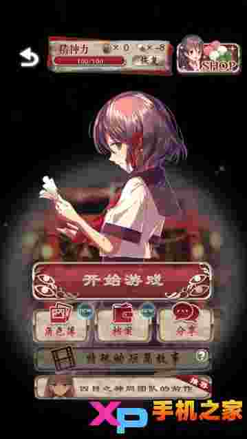 四目神汉化版