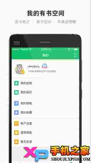 有书共读