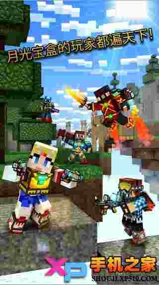 3D像素射击(Pixel Gun 3D)
