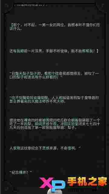 手谈姬大冒险