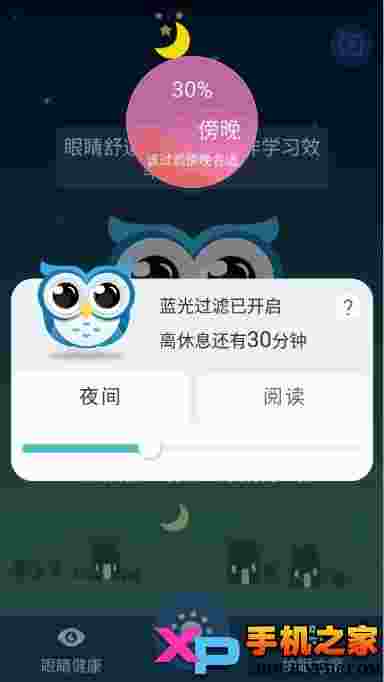 眼蜜