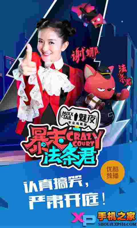 优酷视频播放器