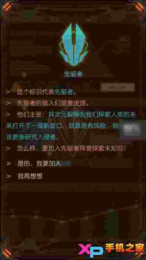 次元猎人