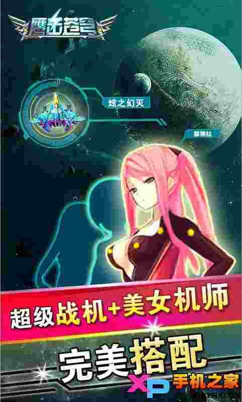 鹰击苍穹