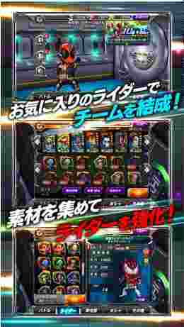 假面骑士：战斗热潮安卓版