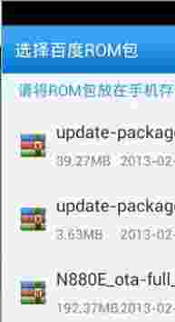 百度刷机安卓版