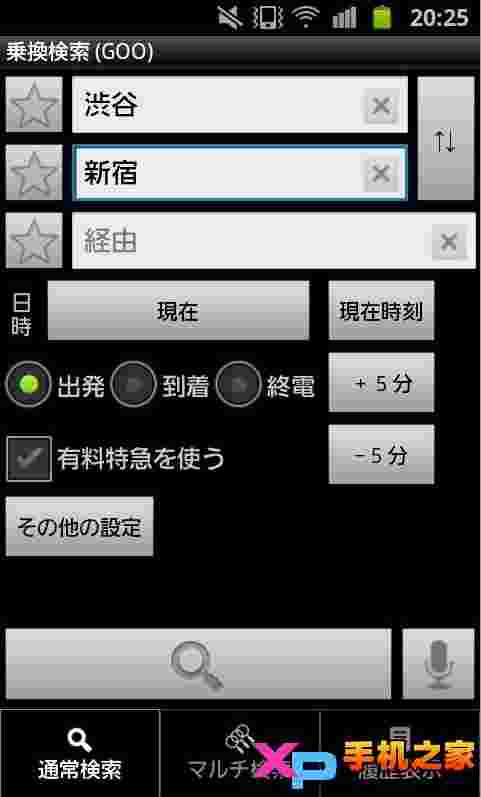 乘换案内