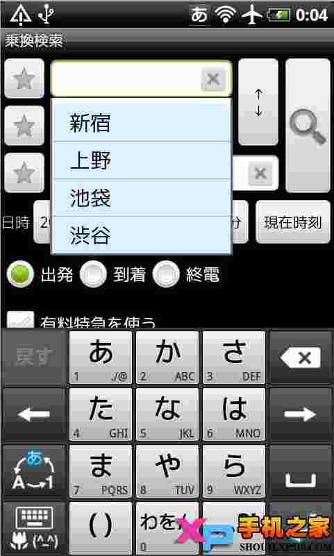 乘换案内
