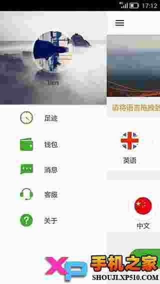 TourTalk译游