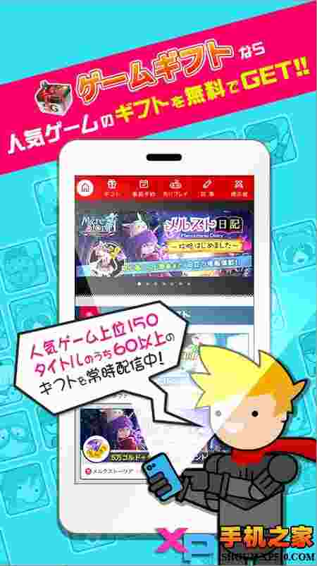 GameGift