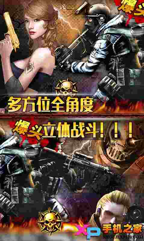 全民街头枪神