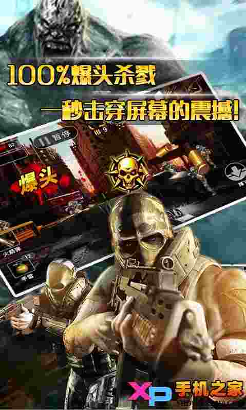 全民街头枪神