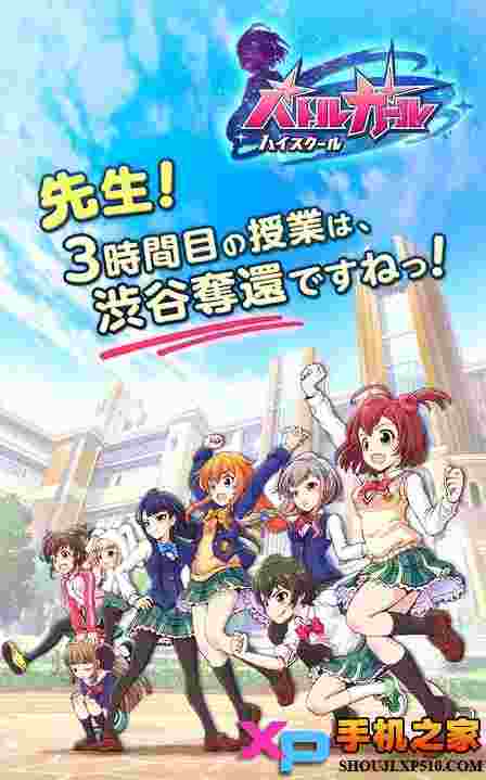 战斗女子高校日服