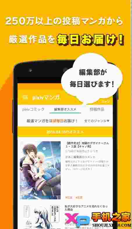 pixiv漫画