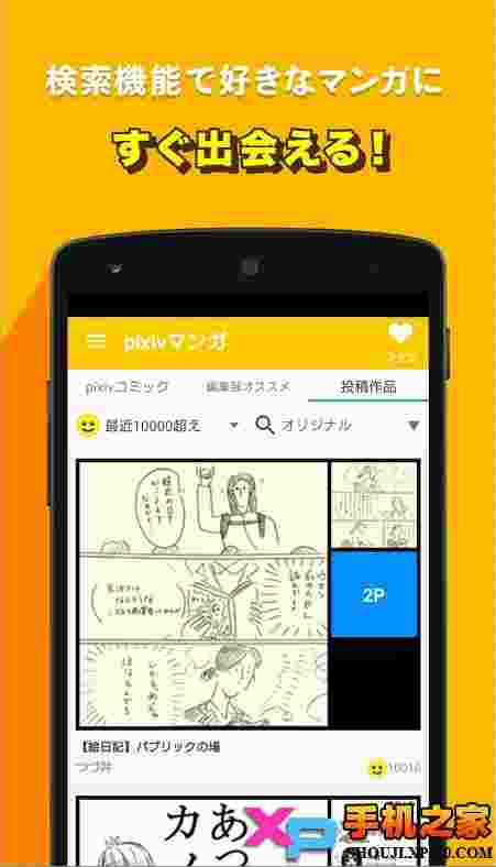 pixiv漫画