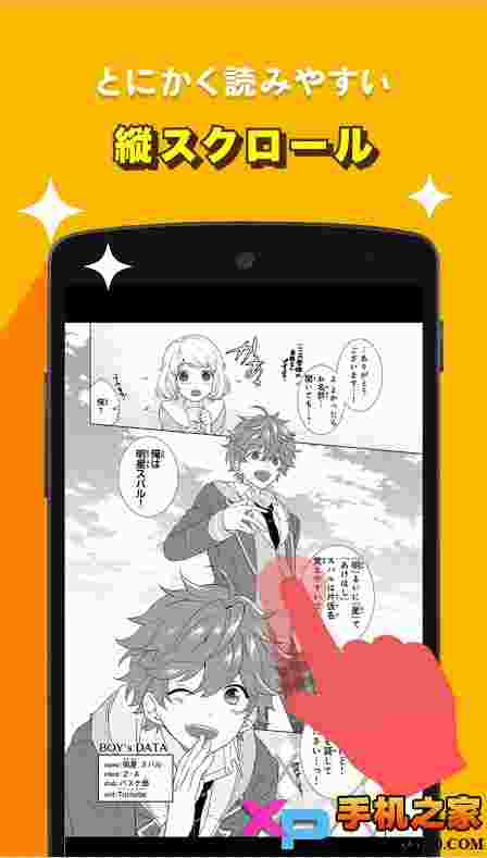 pixiv漫画