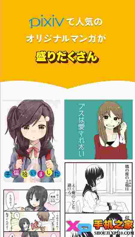 pixiv漫画