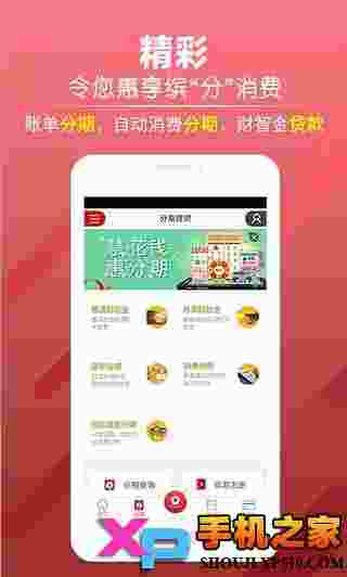 发现精彩app