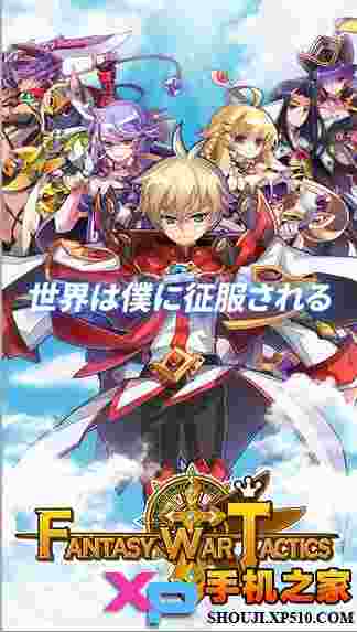 奇想之战日服
