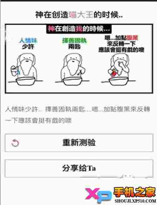 神在创造我的时候h5