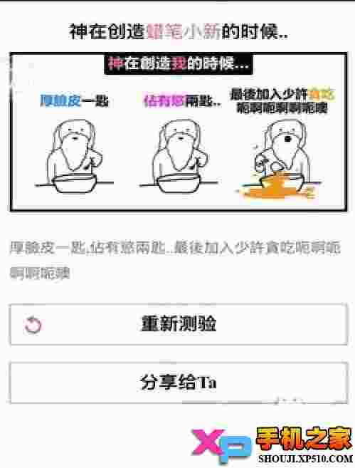 神在创造我的时候h5