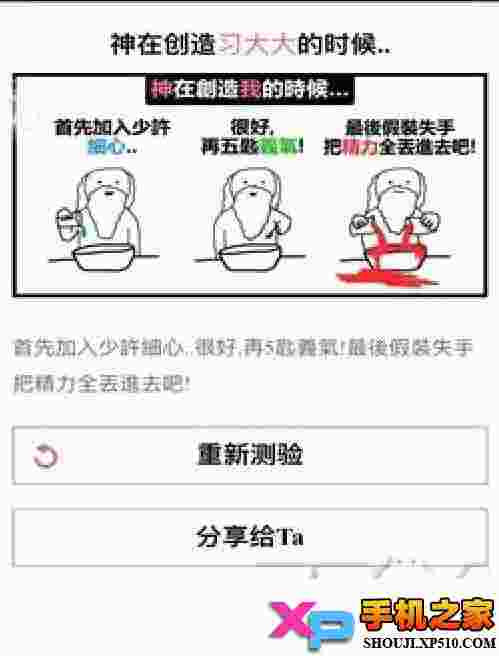 神在创造我的时候h5