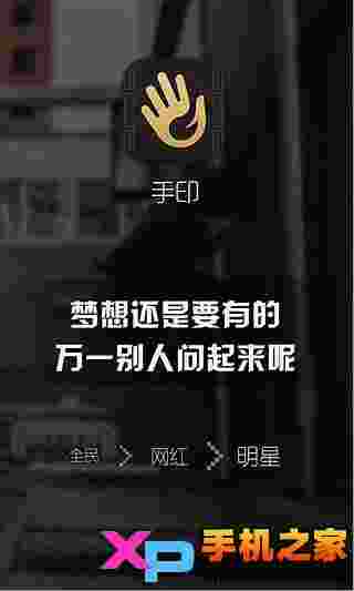 手印直播