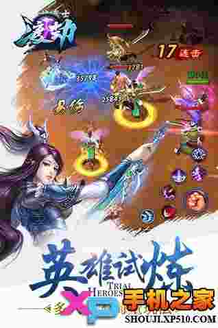 渡劫变态版