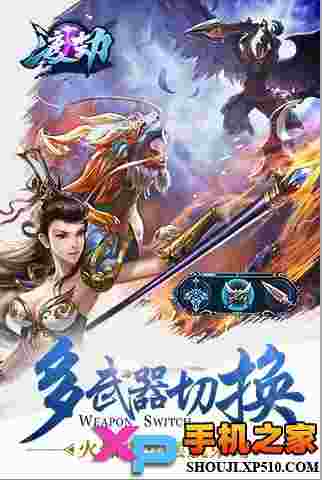 渡劫变态版