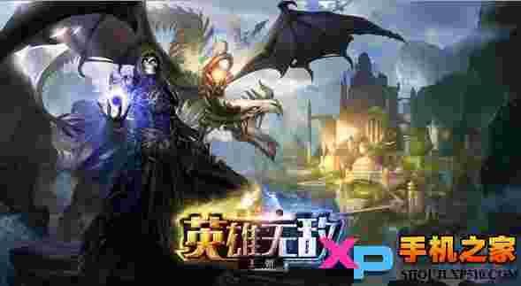 魔法门之英雄无敌：王朝