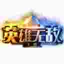 魔法门之英雄无敌：王朝