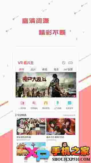 VR看片王