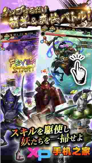 大和战记创世