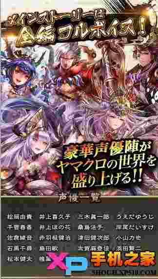 大和战记创世