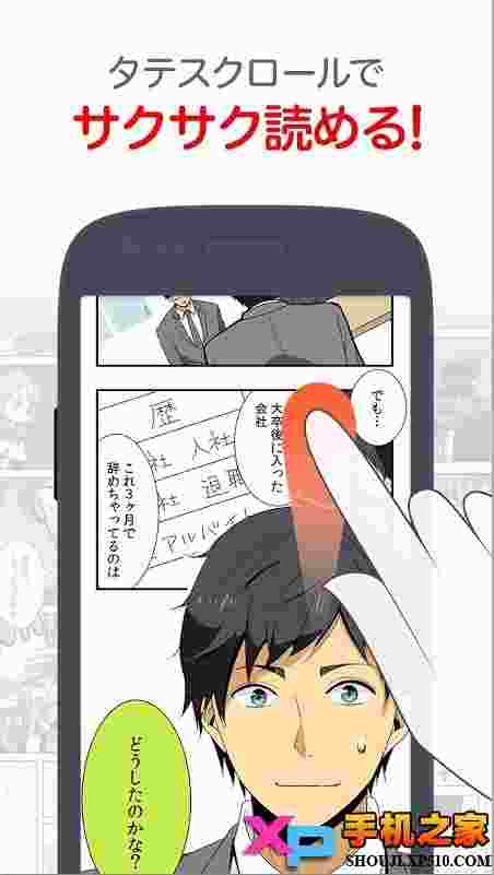 comico漫画日版