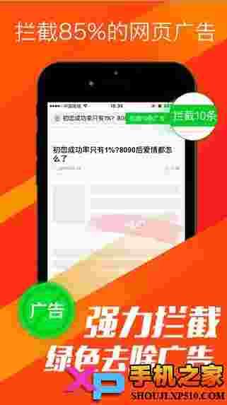 指尖高速浏览器