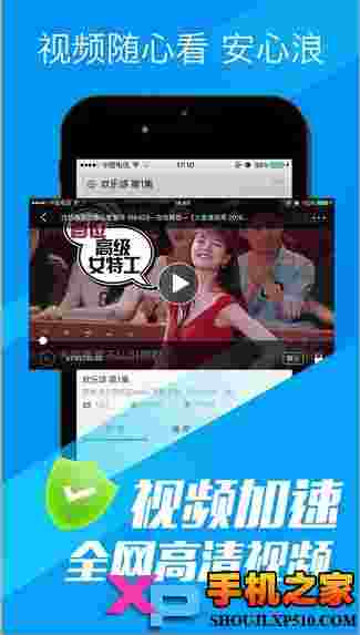 指尖高速浏览器