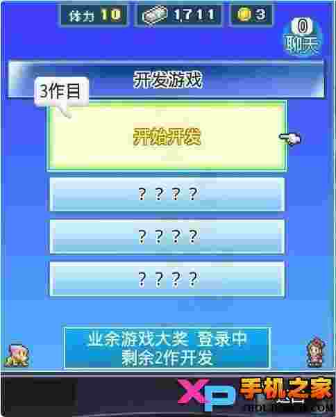 社交梦物语汉化版