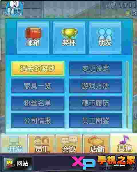 社交梦物语汉化版
