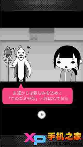 一个人孤独物语