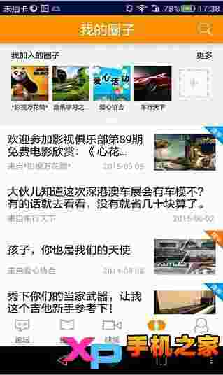 心声社区