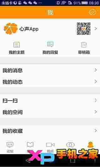心声社区