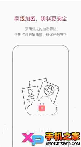 熊猫签证