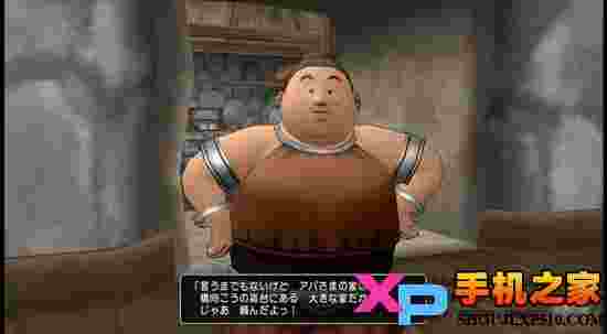 勇者斗恶龙X日服